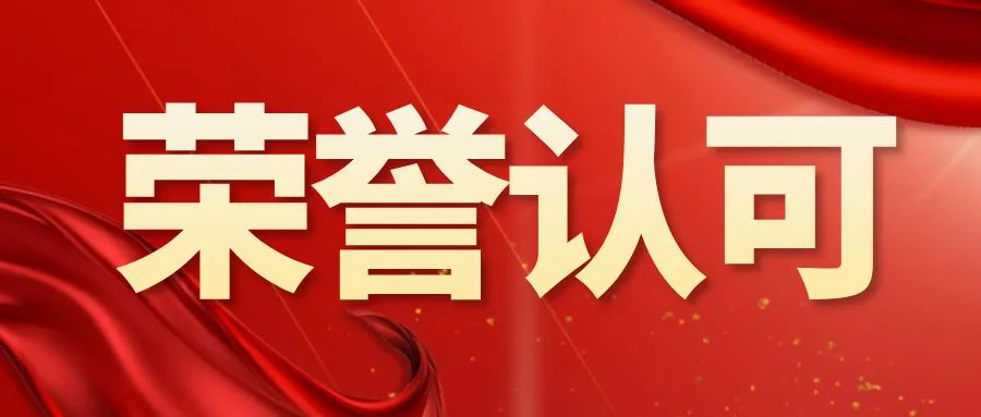 金年会jinnian科技荣膺2024粤港澳大湾区专精特新标杆企业 TOP100，位列第 17 位进行展示