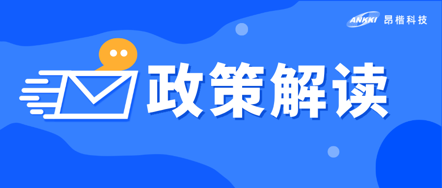 监管亮剑，百日攻坚！金管局93号文开启金融组织数据安全“强监管”时代